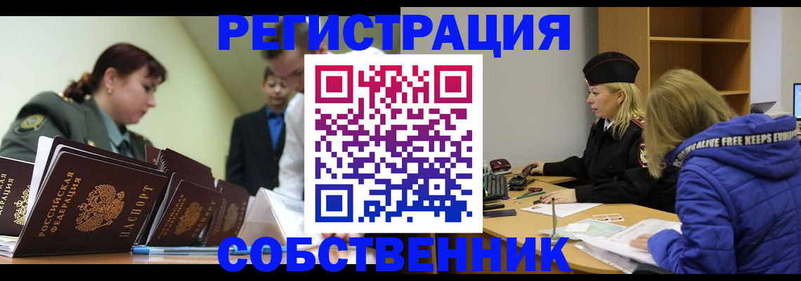 временная регистрация законно в Богдановиче
