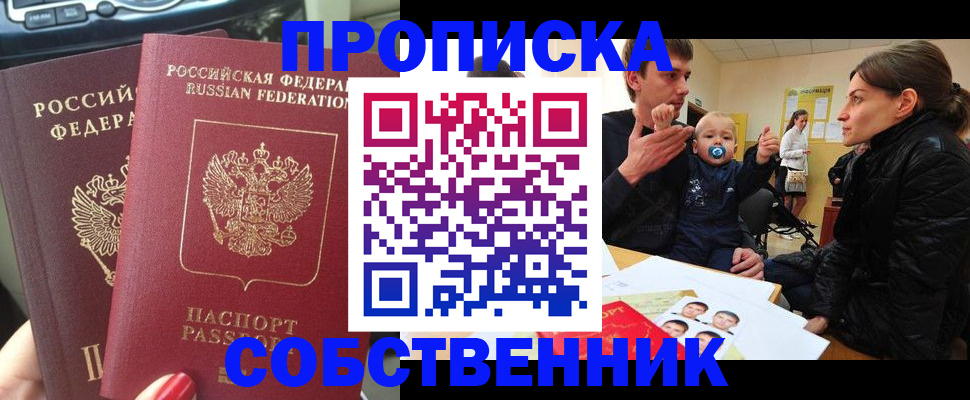 прописка в квартире в Богдановиче