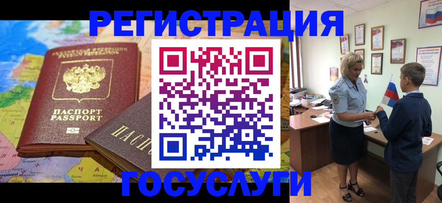 прописка законно в Богдановиче