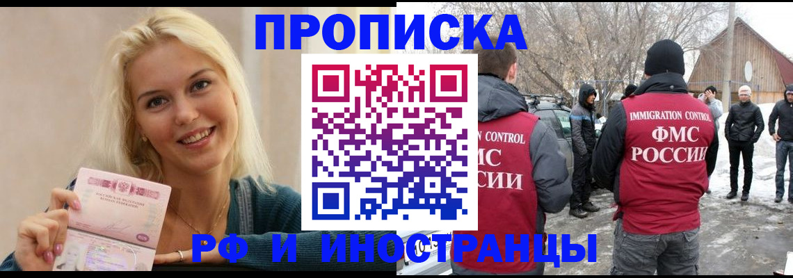 временная прописка в Богдановиче