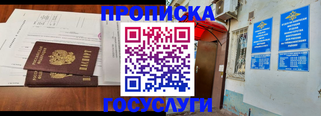 прописка в квартире в Богдановиче